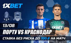 Акция от БК 1хBet – «Ставка без риска»