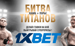Новая акция «Битва титанов» от 1xBet