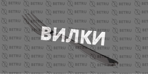 Вилки в ставках на спорт