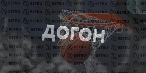 Стратегия ставок догоном на баскетбол