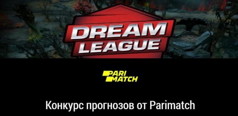 Dota 2 в БК Париматч – новое предложение от популярной...