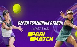 Как принять участие в новой акции БК Parimatch «Ставки...