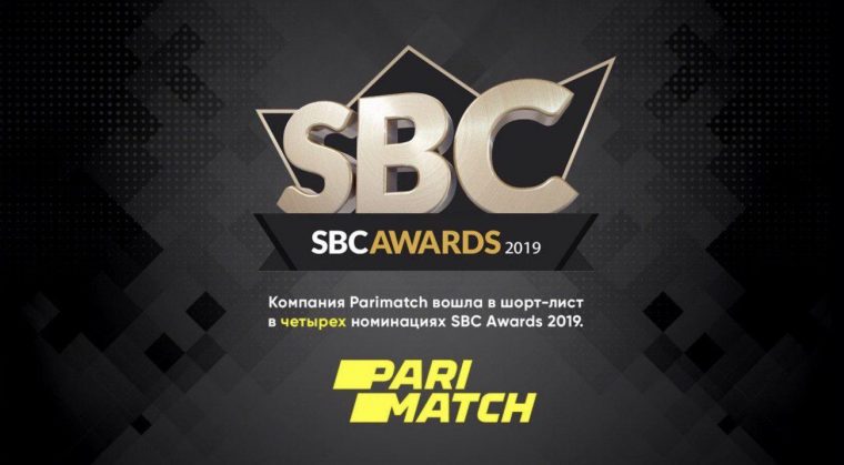 Пари-матч номинируется на целый ряд престижных наград по версии SBC Awards 2019