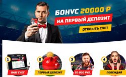 Букмекерская компания Леон дарит 20.000 за первый...