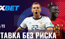 БК 1xbet предлагает поставить без риска на матч Россия...