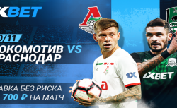 БК 1xbet предлагает «Ставку без риска» на матч...