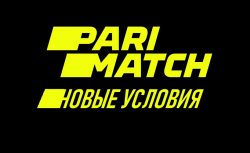 Новые правила для некоторых бонусов БК «Париматч»