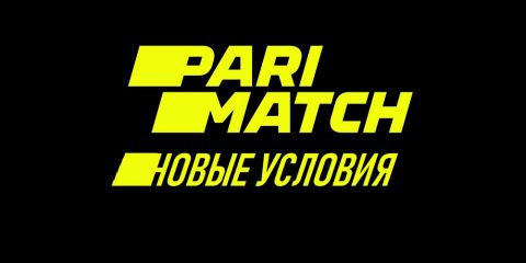 Новые правила для некоторых бонусов БК «Париматч»