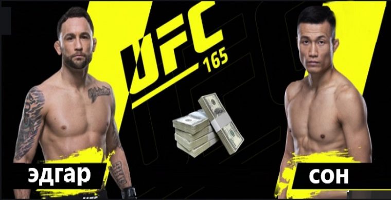 В БК Parimatch вновь действует акция «Конкурс прогнозов» для UFC