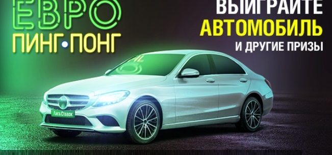 В БК «Лига Ставок» стартовала новая выгодная акция