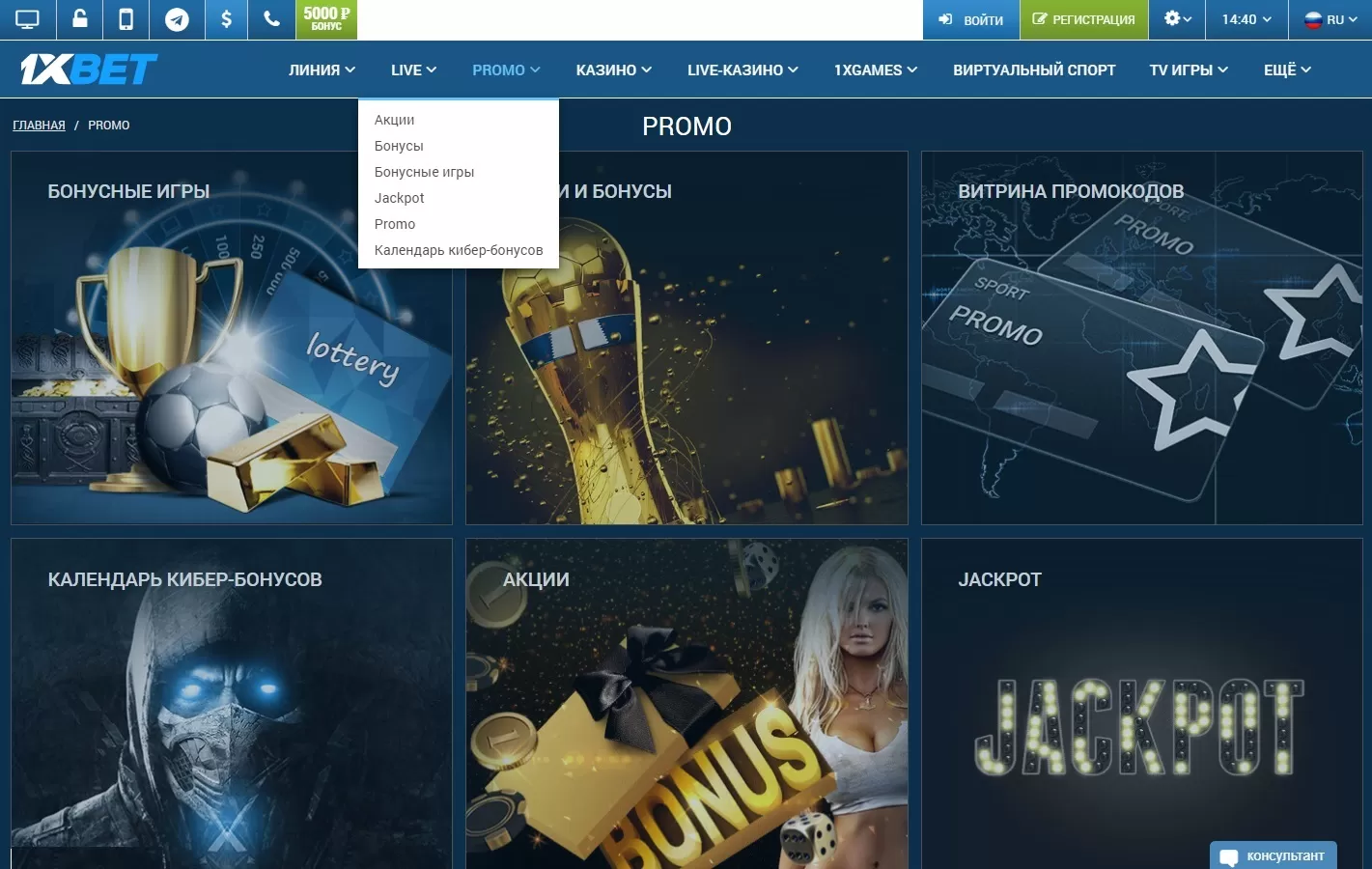 предложения от БК