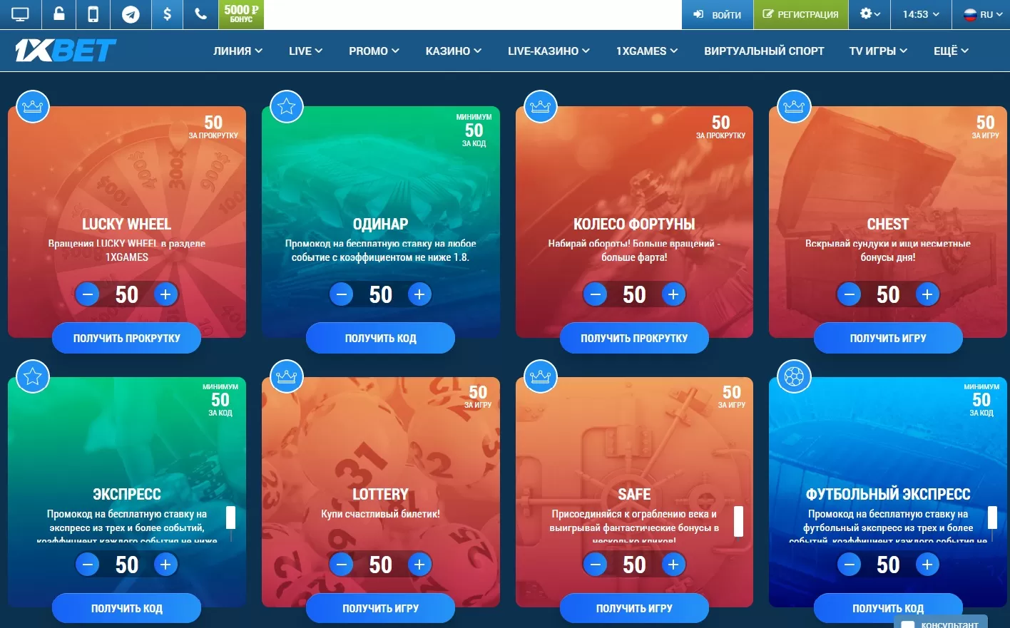 Обмен промобаллов