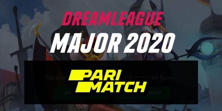Грузи на турнир DreamLeague Major 2020 вместе с БК Париматч и получай бонус