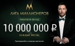 Лига Ставок: Не упусти возможность побороться за...