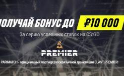 БК Париматч разыгрывает до 10000 рублей для любителей...