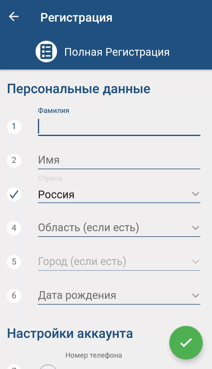новый аккаунт