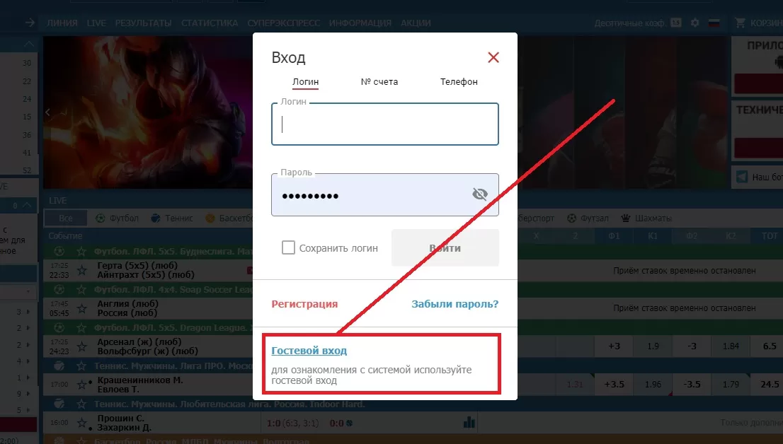 Авторизация в демо счете