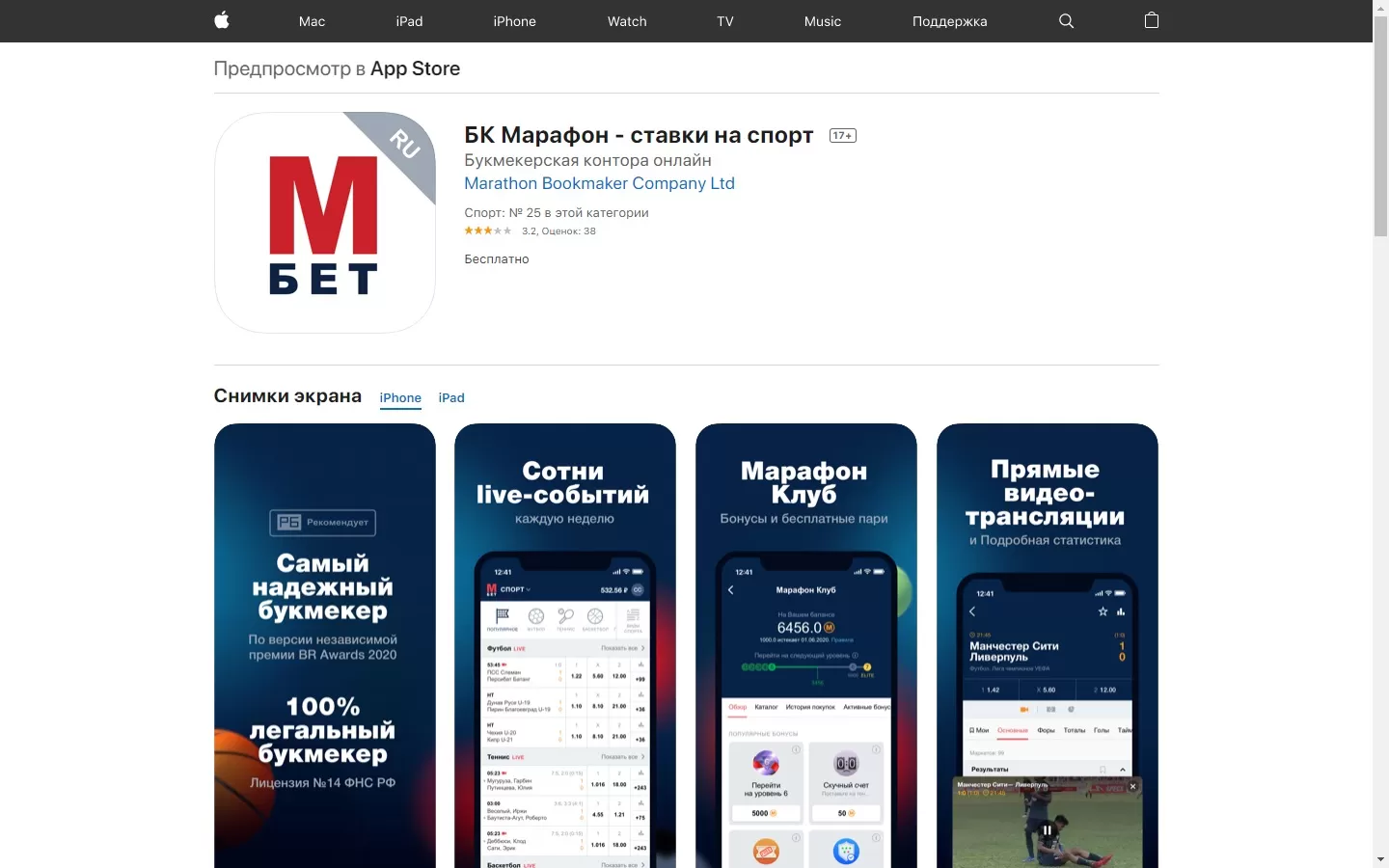 Apple marathonbet