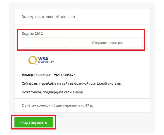 вывод parimatch Qiwi