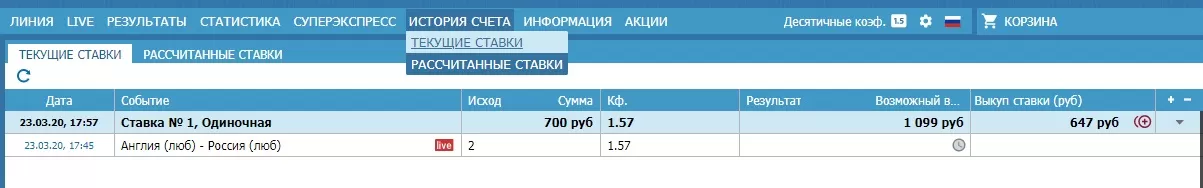 виртуальные ставки на betcity