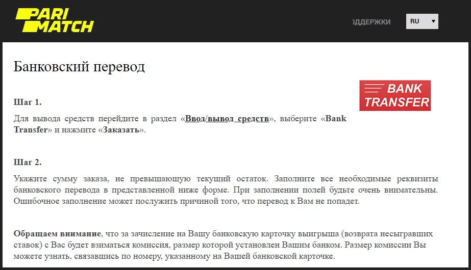 банковский счет