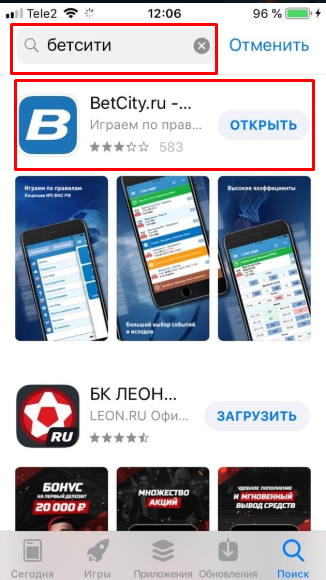 Приложение букмекера Бетсити для iPhone (iOS) в App Store
