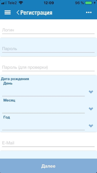 Интерфейс регистрации в приложении букмекерской конторы Бетсити на Айфон