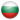 Болгария