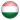 Венгрия