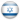 Израиль