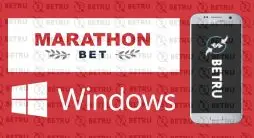 Скачать Марафон на компьютер