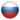 Россия