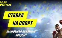 «Ставка на спорт» от БК Париматч