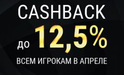 Лига Ставок увеличивает кэшбэк владельцам карт до 7.5%