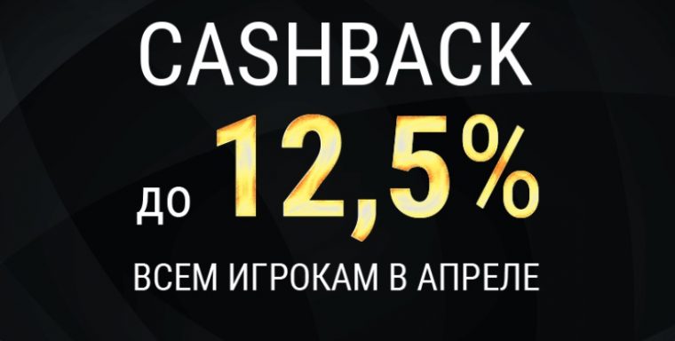 Лига Ставок увеличивает кэшбэк владельцам карт до 7.5%