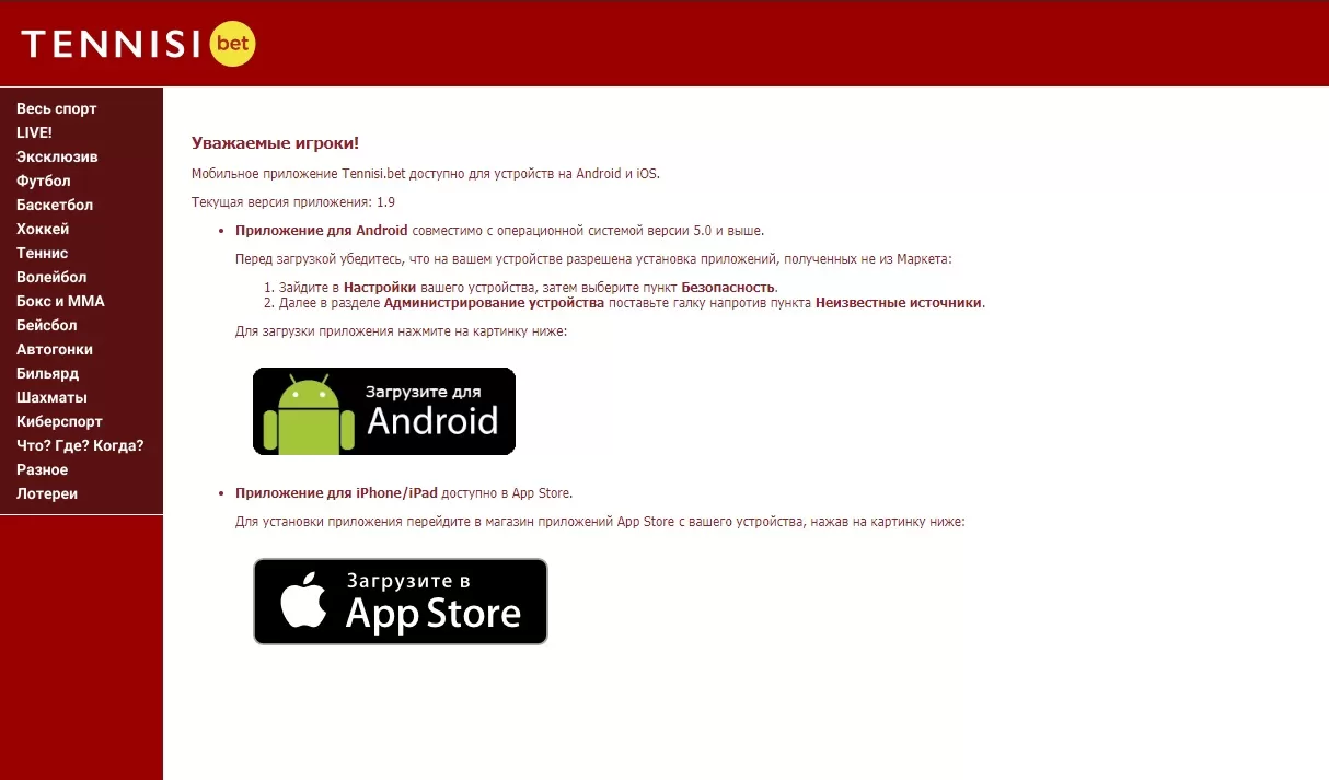 софт для БК