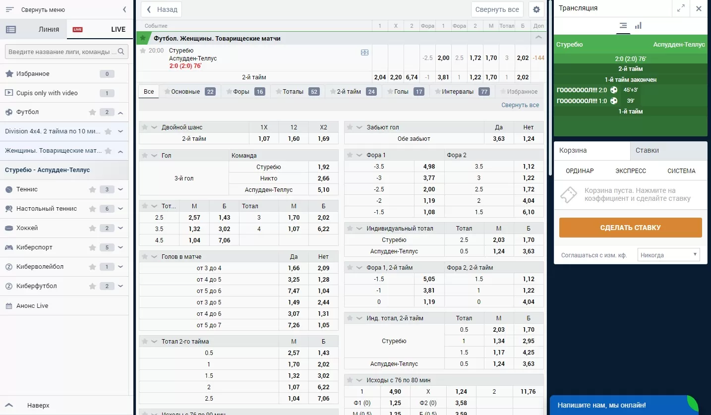 Роспсиь лайв