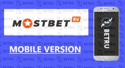 Мостбет — мобильная версия официального сайта букмекерской конторы