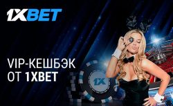 Программа лояльности для любителей казино от 1xBet