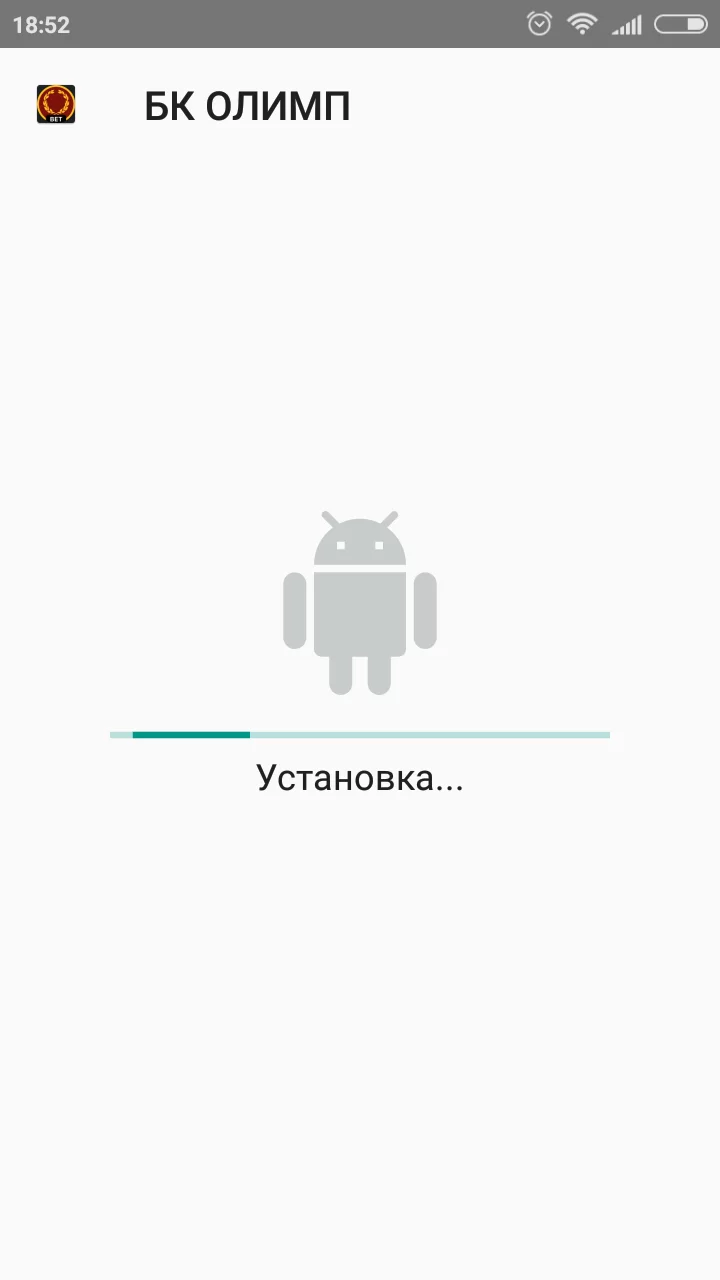 установка олимп на телефон