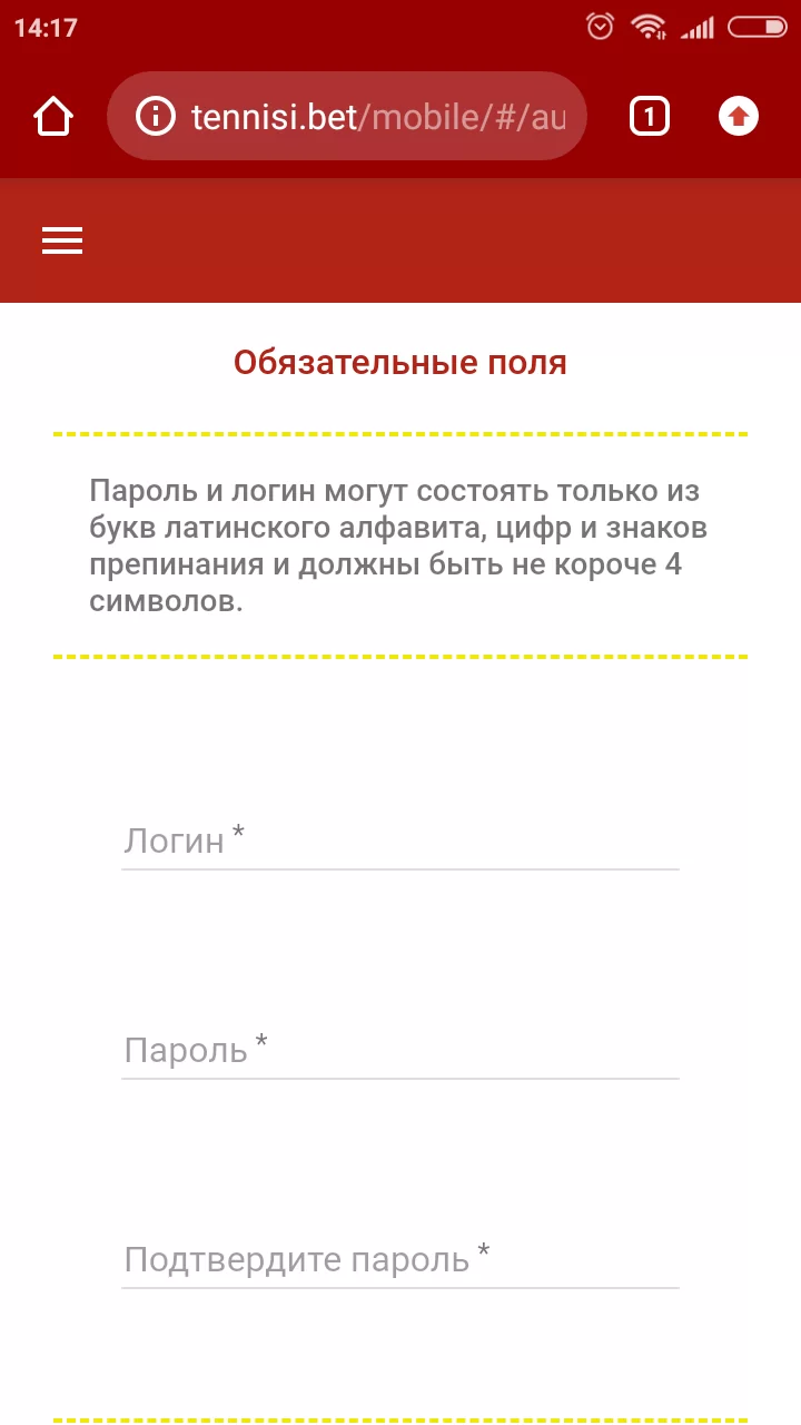 Регистрация в мобильной версии Тенниси