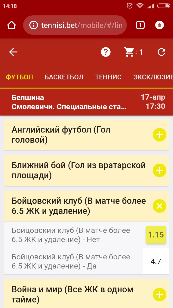 Линия ставок в мобильной версии Тенниси