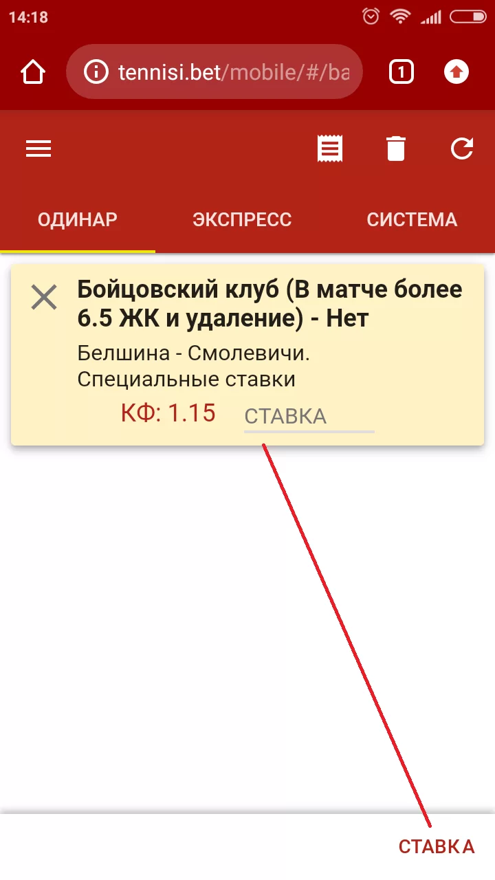 Купон в мобильной версии Тенниси