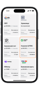 Способы вывода денег с Винлайн через СБП, банковскую карту, ЦУПИС и ЮMoney