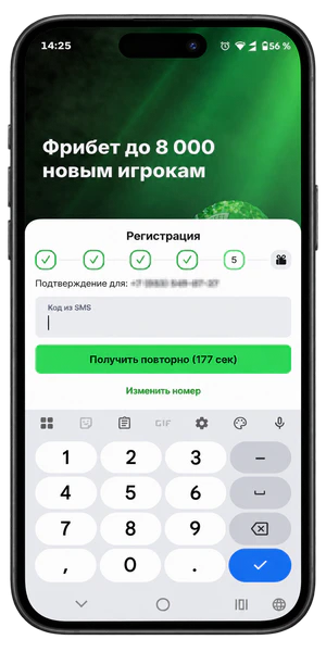 Как зарегистрироваться в Лиге Ставок — код из СМС