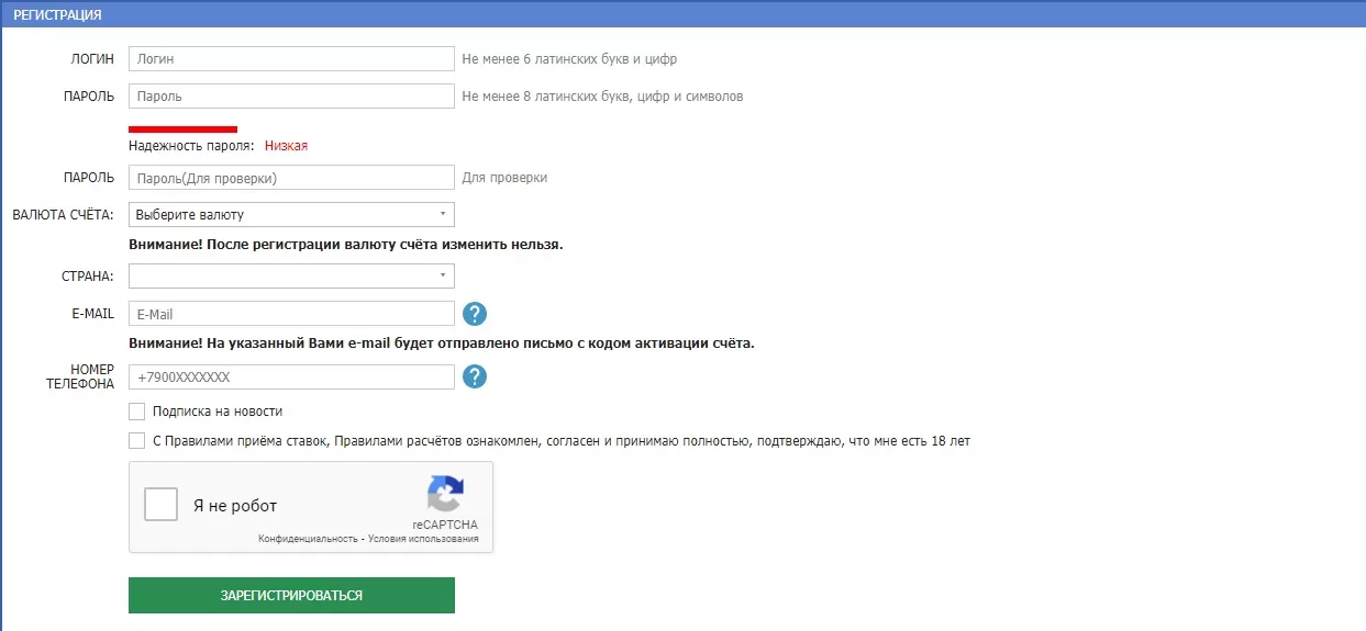 Регистрация в Бетсити