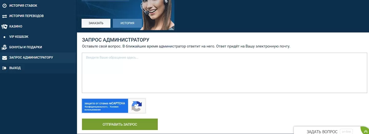 Запрос идентификации в 1хбет