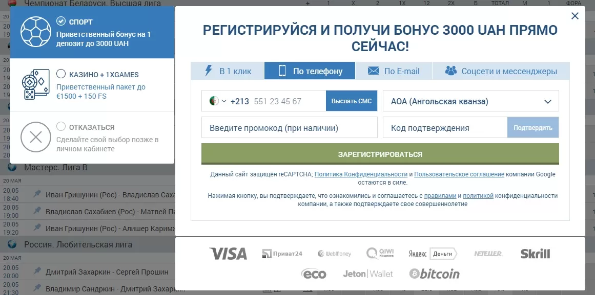 Демо счет в 1xBet