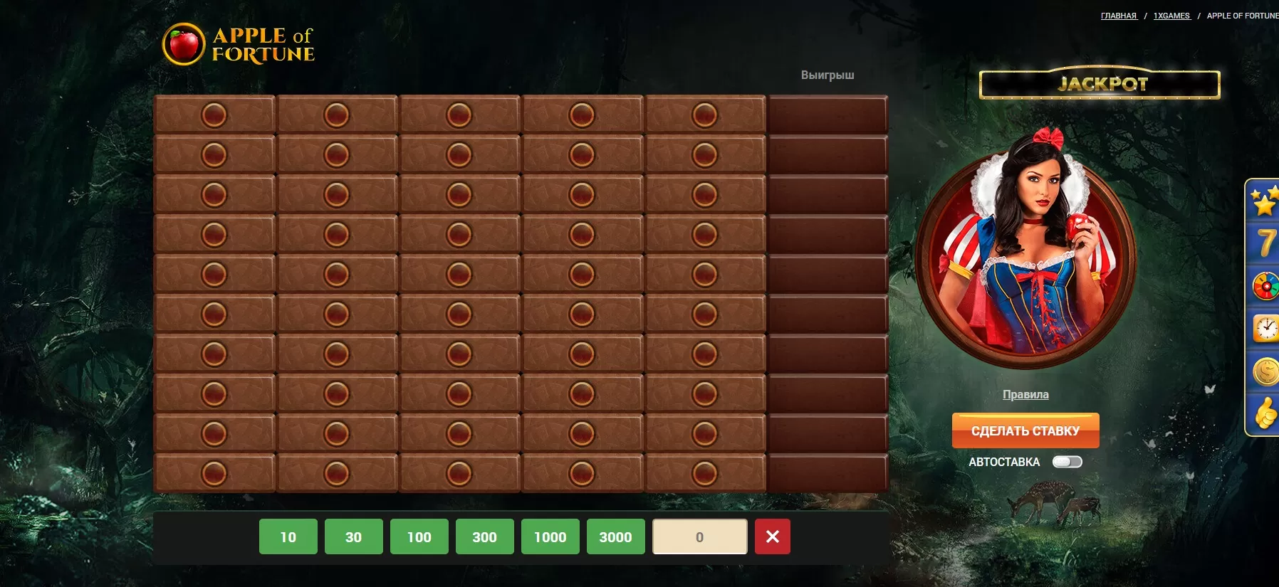 яблочки в 1хбет