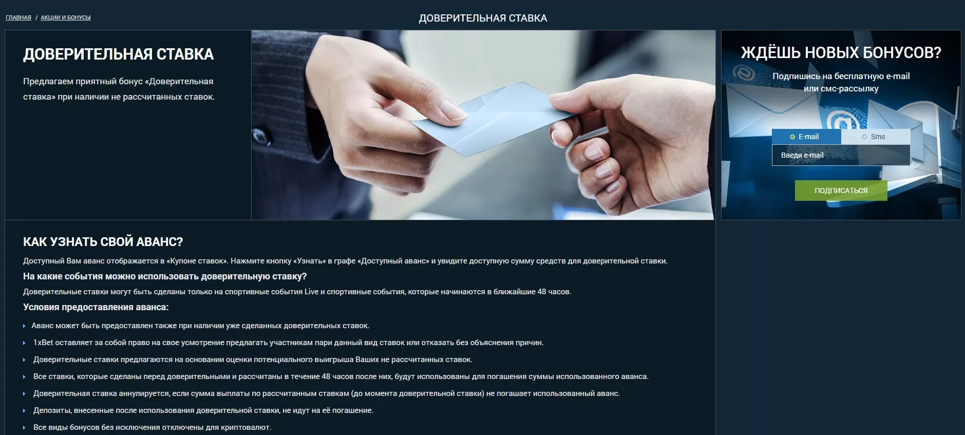 аванс в 1хбет